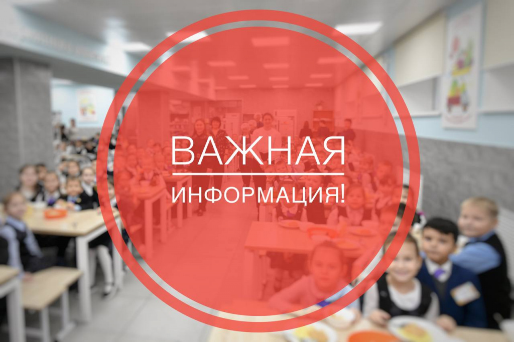 важная информация.jpg